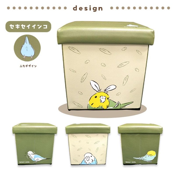 FA 収納BOXスツール セキセイインコ | こんぱまるオンライン